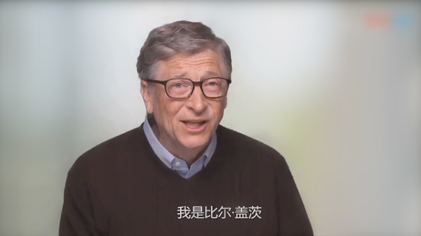 低息配资平台 比尔·盖茨宣布将在20年内捐出几乎全部财富